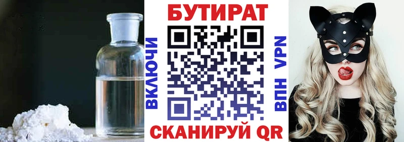Бутират жидкий экстази  Волхов 