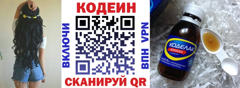 MEGA ССЫЛКА  Волхов  Кодеиновый сироп Lean напиток Lean (лин)  купить  цена 