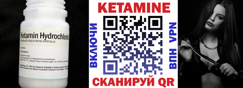 КЕТАМИН ketamine  Волхов 