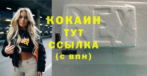 кокаин премиум Алексин