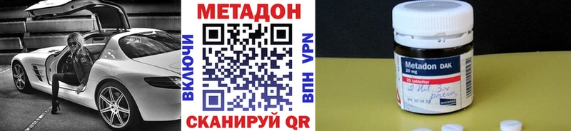 Метадон кристалл  мега ССЫЛКА  Волхов  продажа наркотиков 